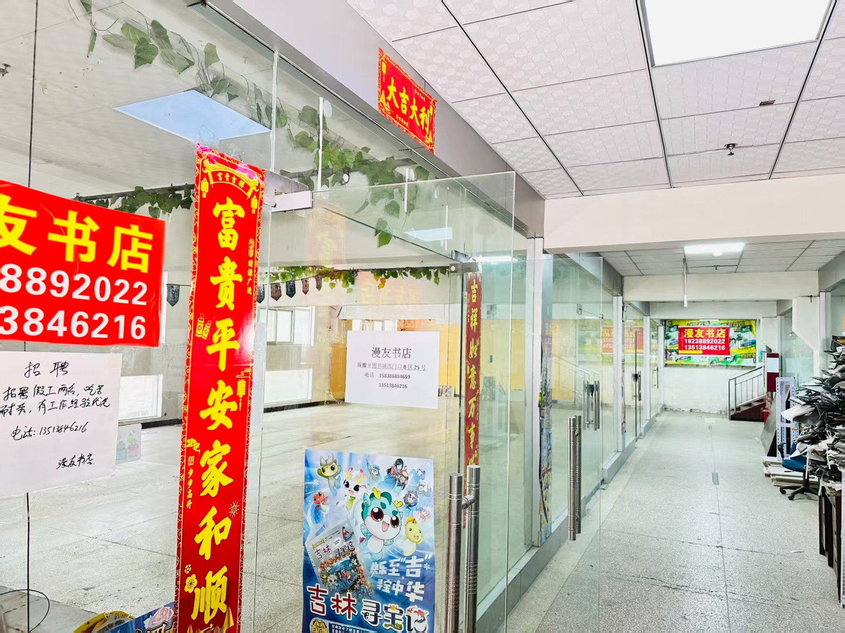 天山路写字楼办公室出租 ✅ 临街商铺出租 ✅ 电商直播间出租 ✅ 产品展示厅出租 ✅ 商贸办公空间出租
