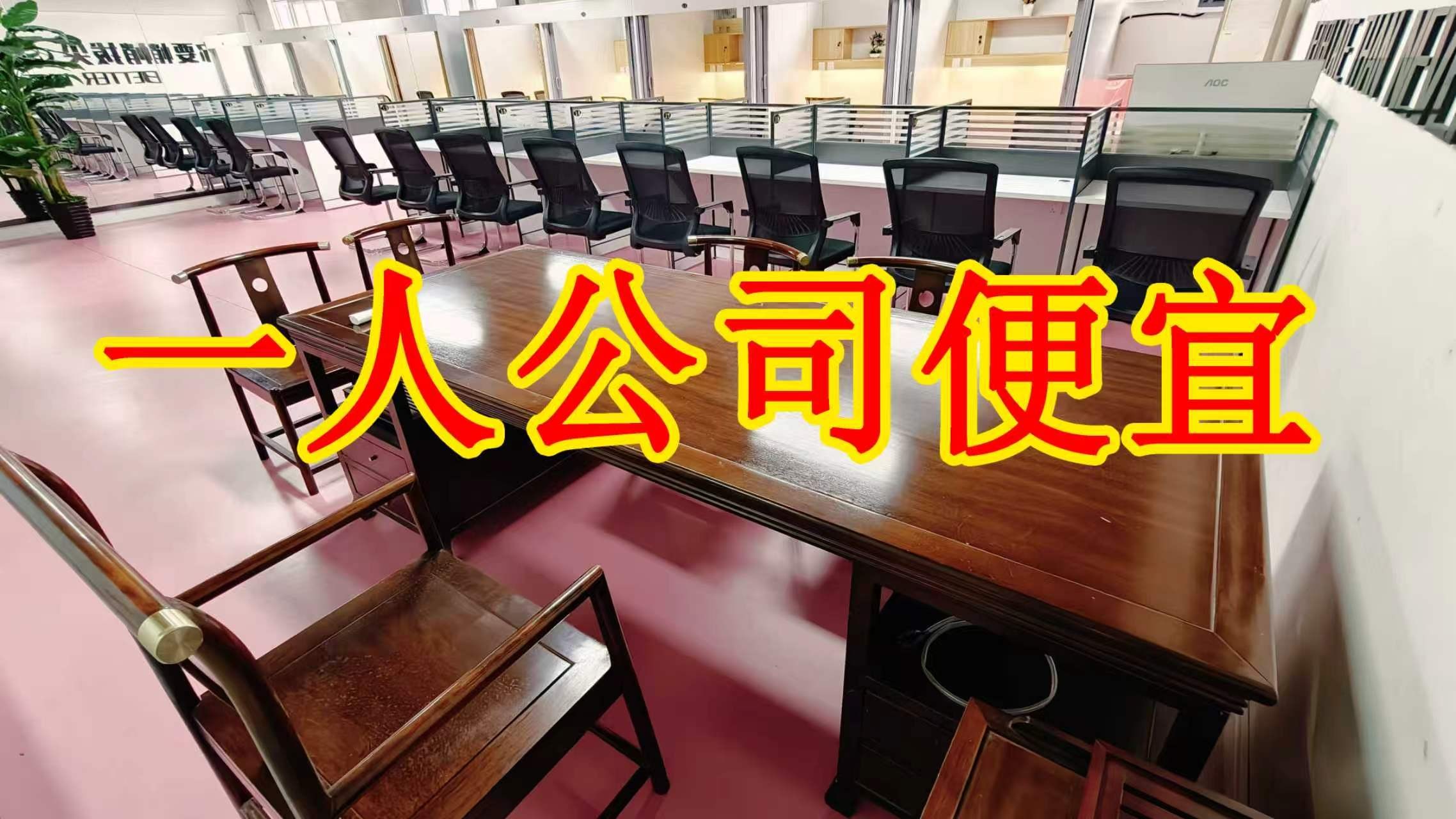天山路面积灵活：小面积办公室至大面积办公、经营空间均可选择； 部分房源可注册公司，满足企业办公需求； 商铺临街，具备上下水、用电等经营条件； 适合副食品、茶叶、酒水、百货、电商、培训、办公等多种行业。